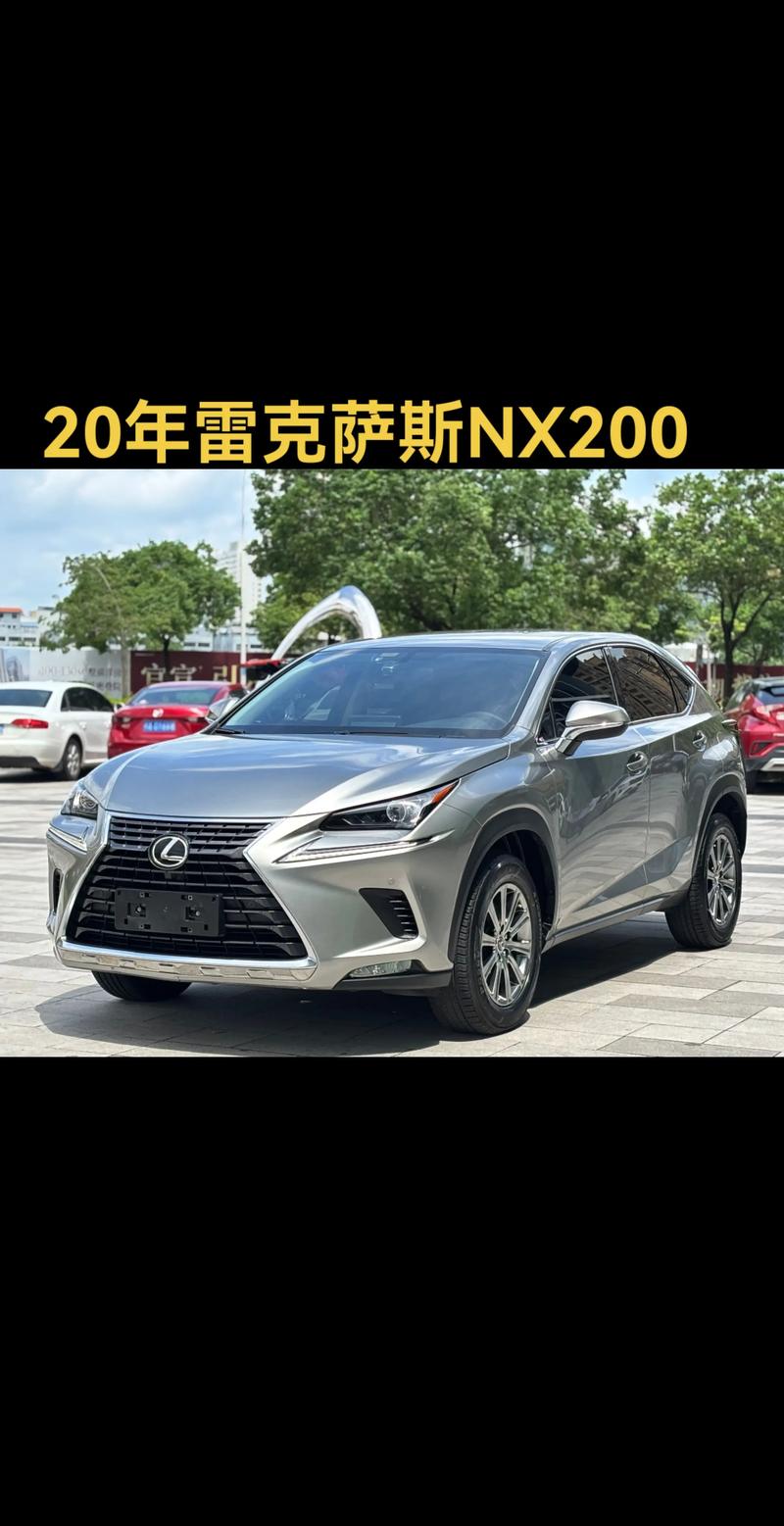 雷克萨斯NX200优惠，购车新选择